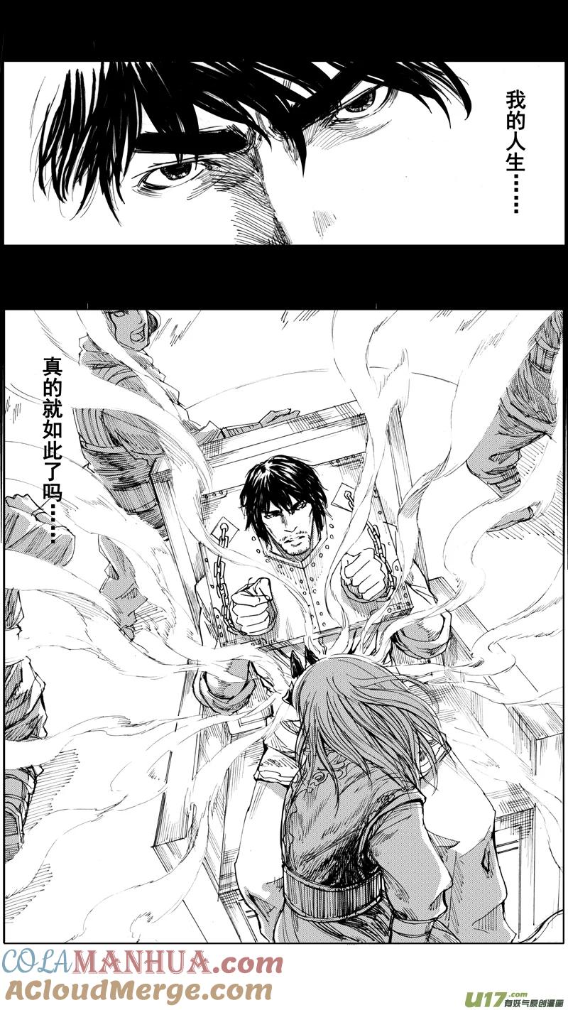 《镇魂街》三十五章 曹魔王 第11页