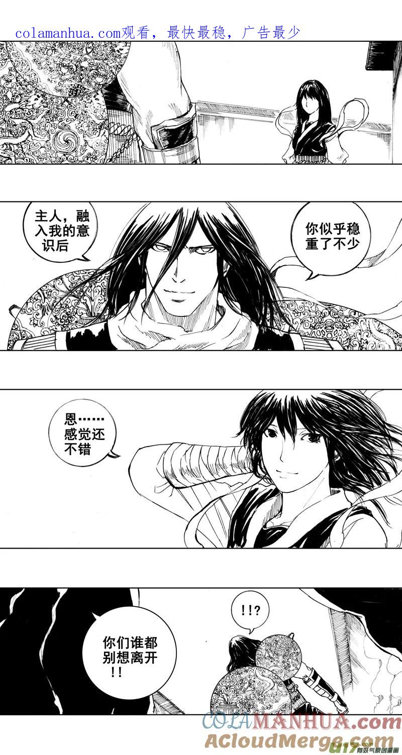 《镇魂街》三十五章 曹魔王 第1页