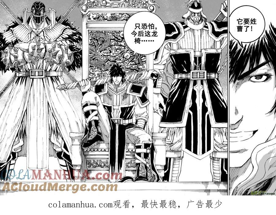 《镇魂街》三十五章 曹魔王 第19页