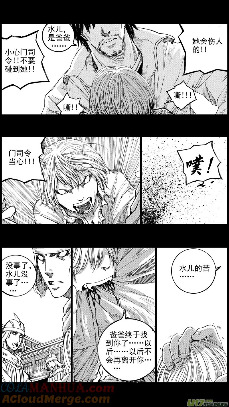 《镇魂街》三十五章 曹魔王 第7页