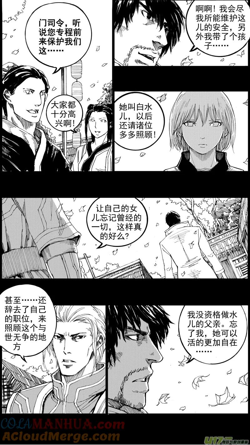 《镇魂街》三十五章 曹魔王 第9页