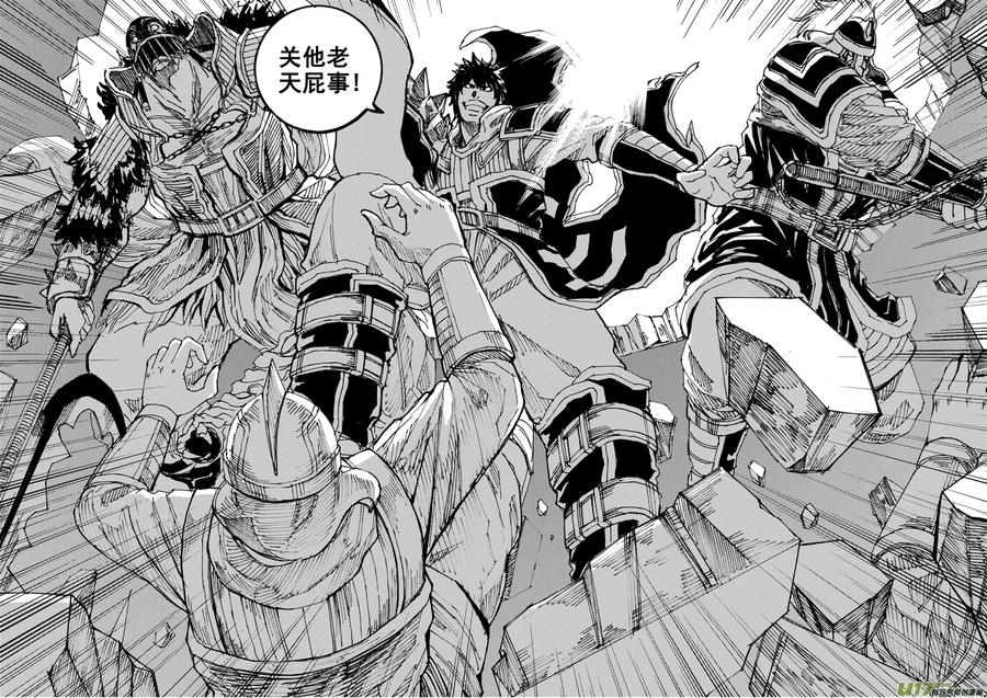 《镇魂街》三十五章 曹魔王 第16页