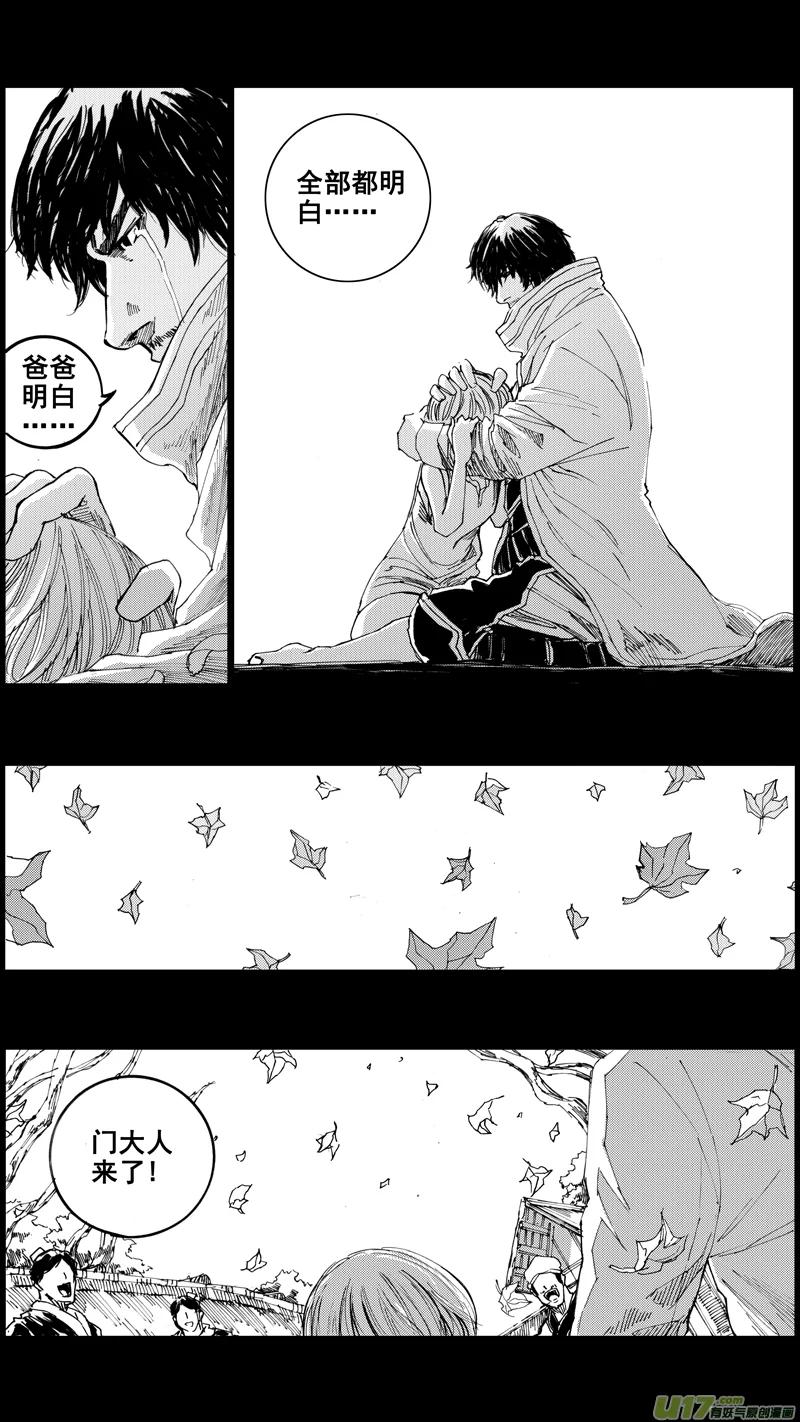 《镇魂街》三十五章 曹魔王 第8页