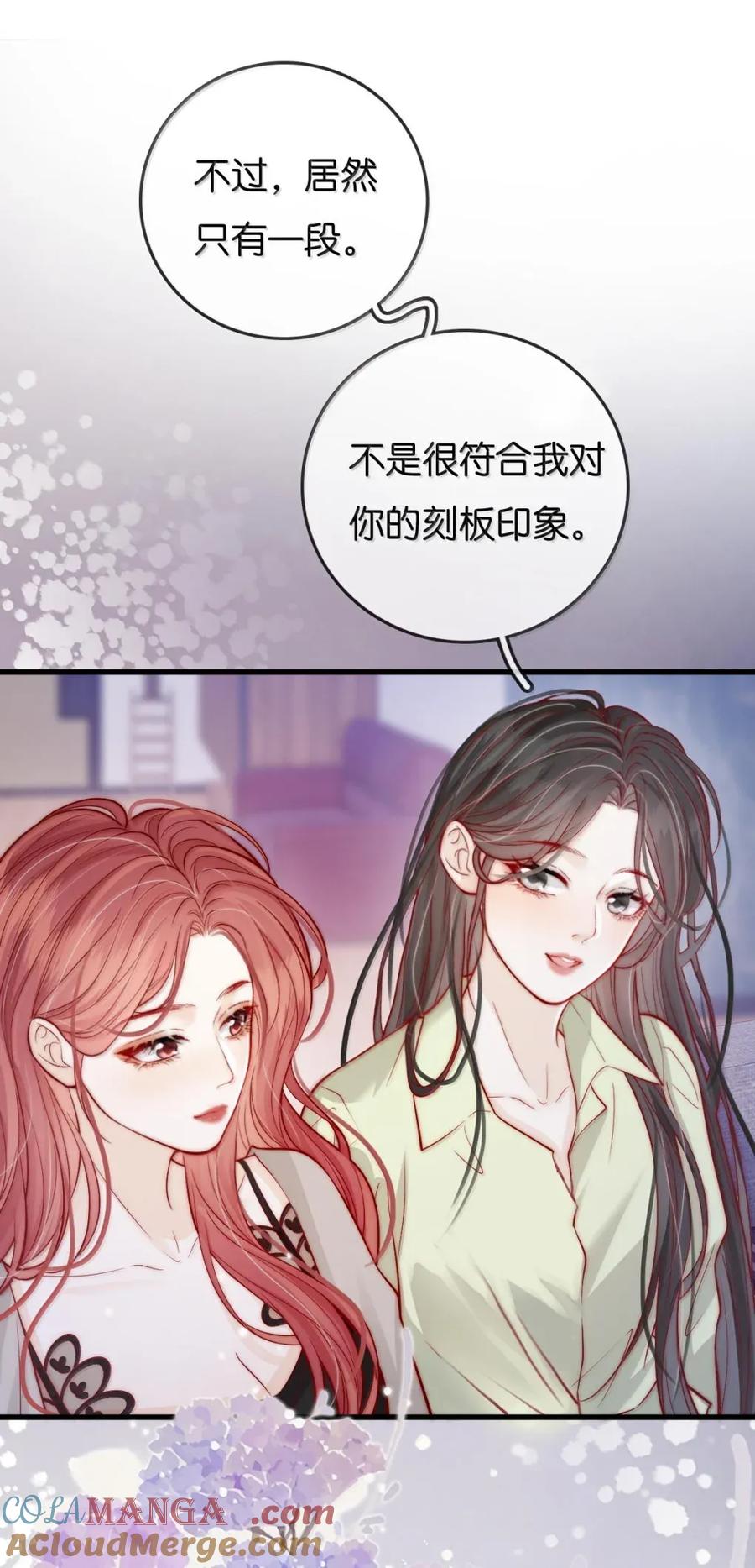 《疾风吻月光》034 过往情史 第29页
