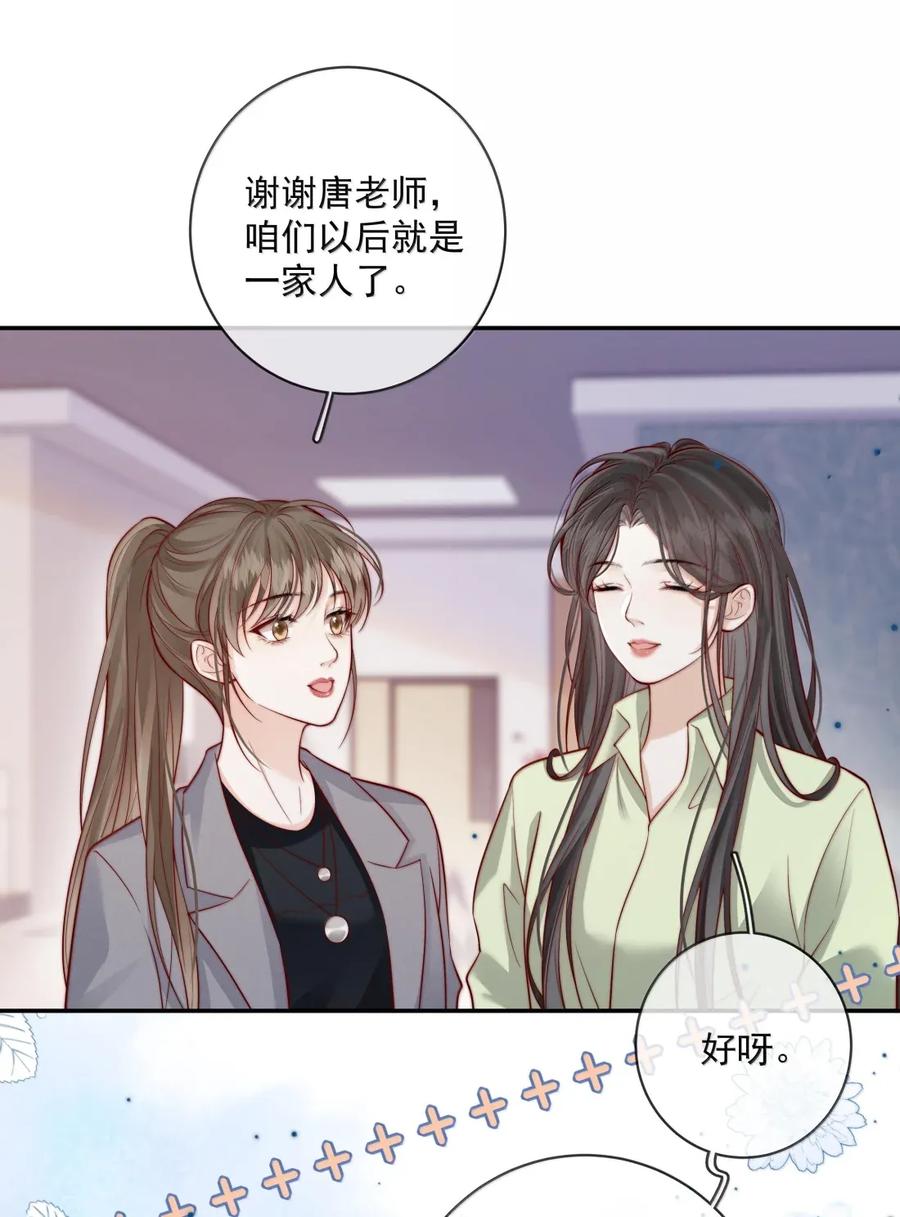 《疾风吻月光》034 过往情史 第6页