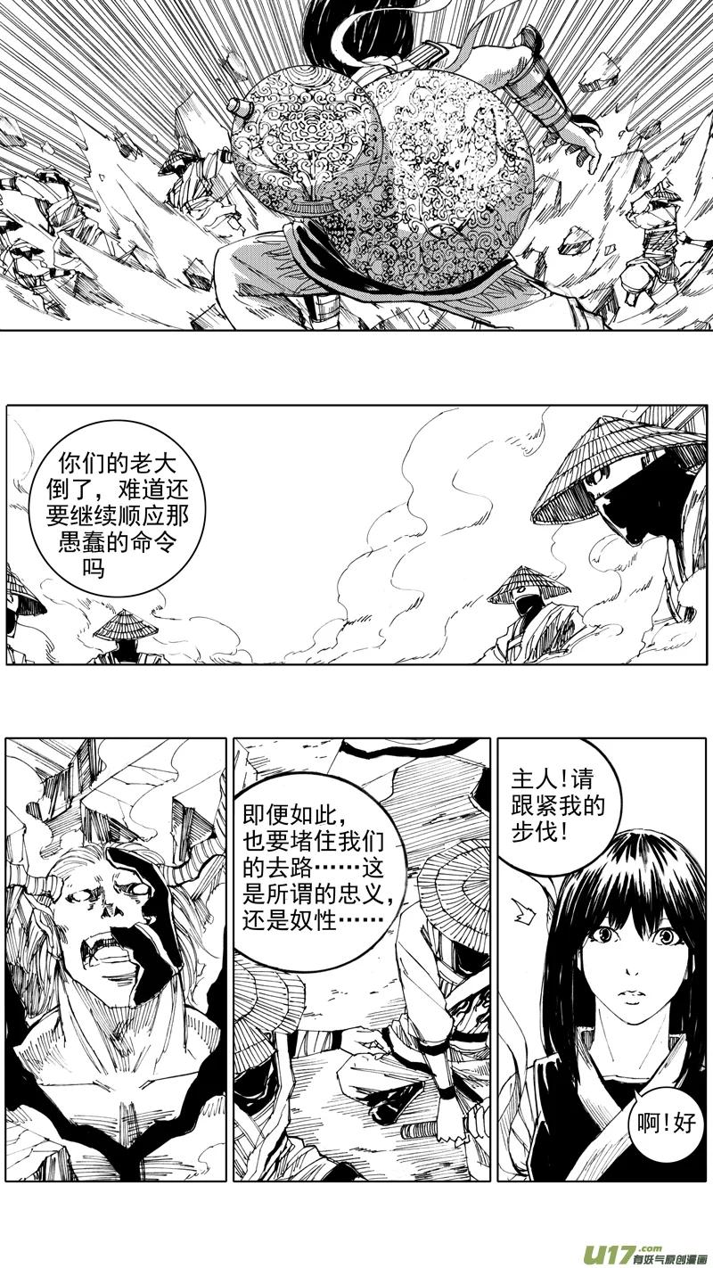 《镇魂街》三十五章 曹魔王 第4页