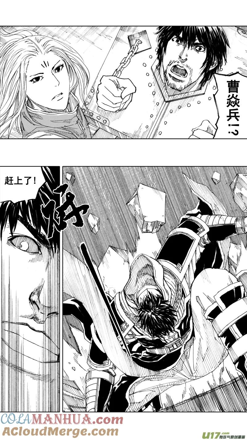 《镇魂街》三十五章 曹魔王 第17页