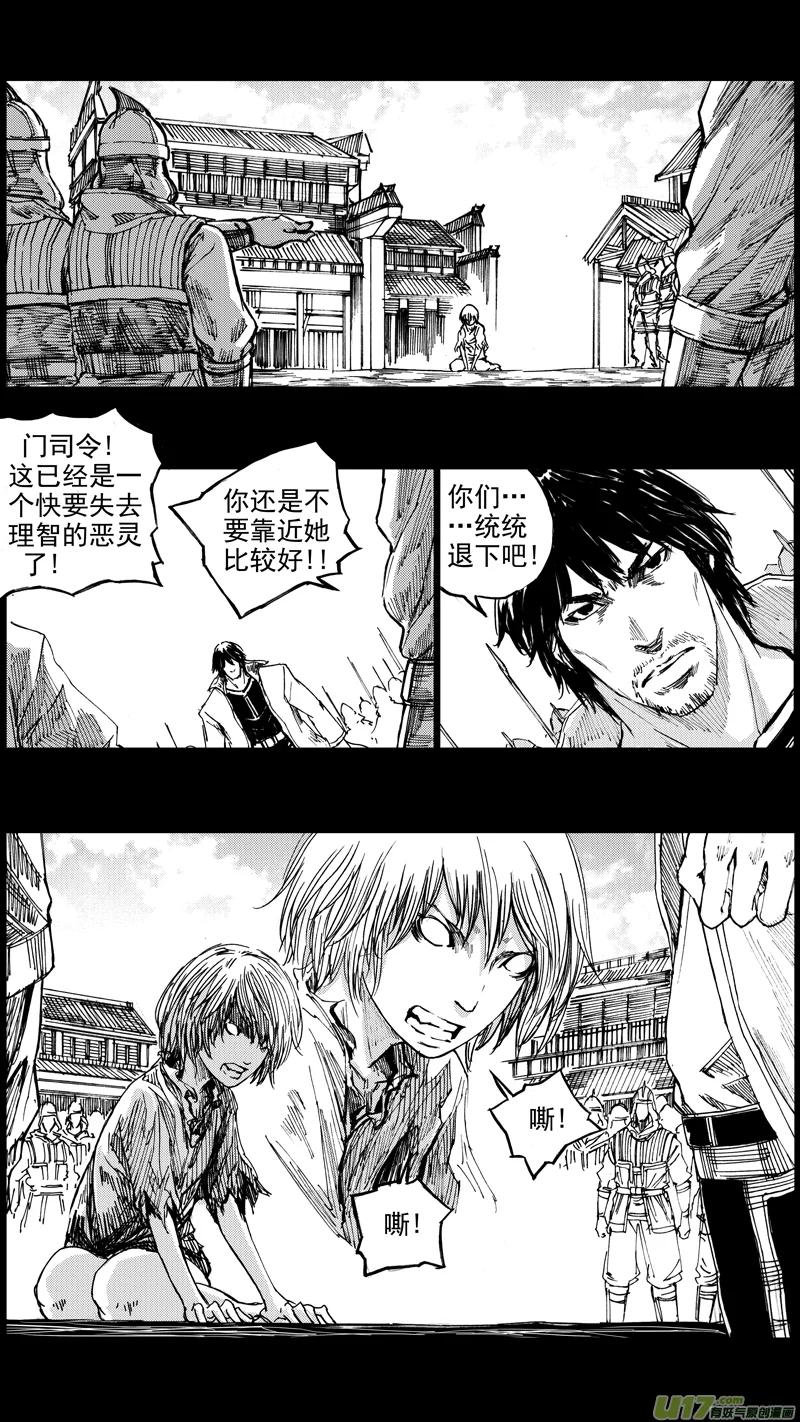 《镇魂街》三十五章 曹魔王 第6页