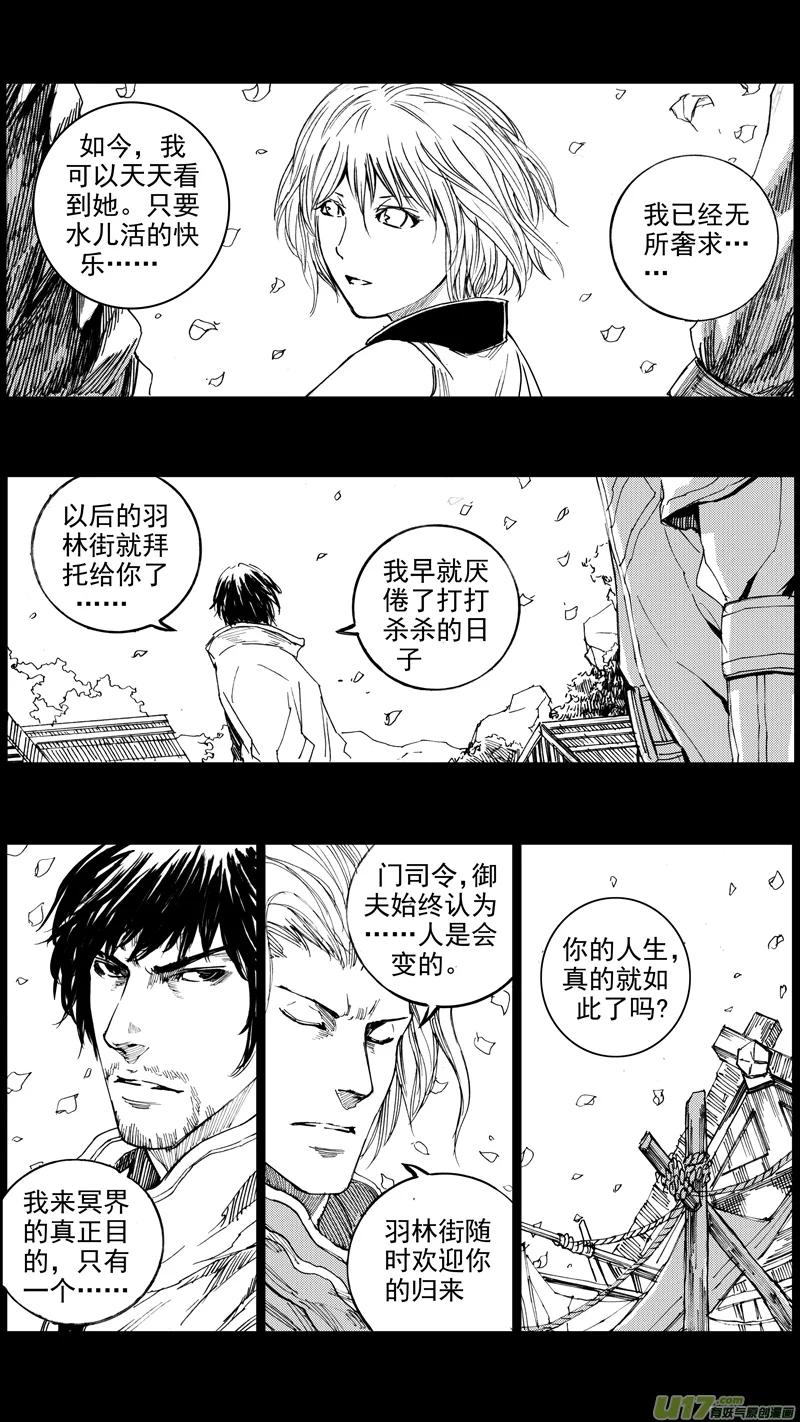 《镇魂街》三十五章 曹魔王 第10页