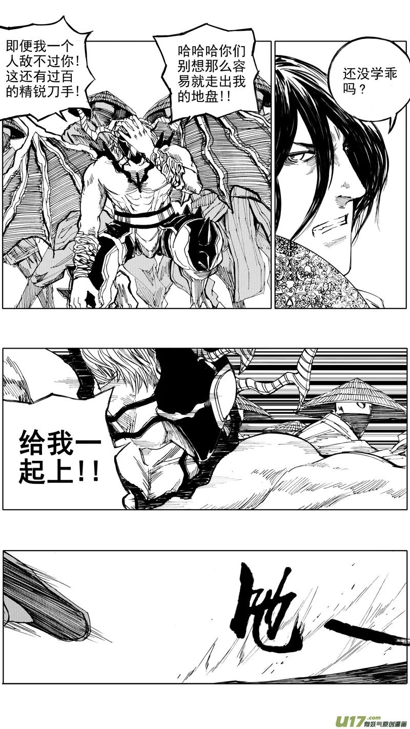 《镇魂街》三十五章 曹魔王 第2页