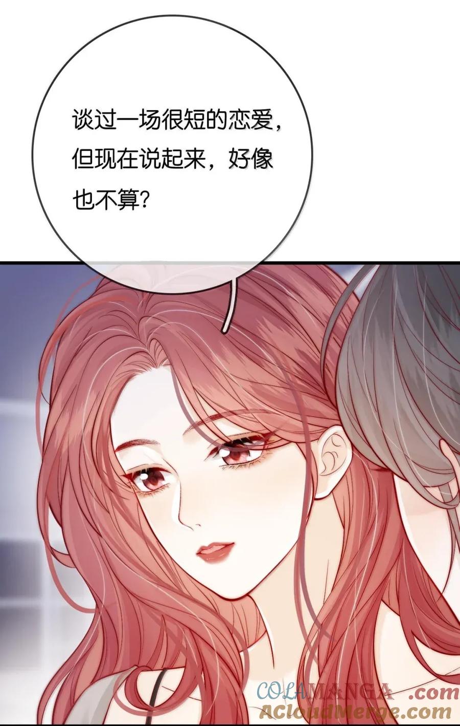 《疾风吻月光》034 过往情史 第27页
