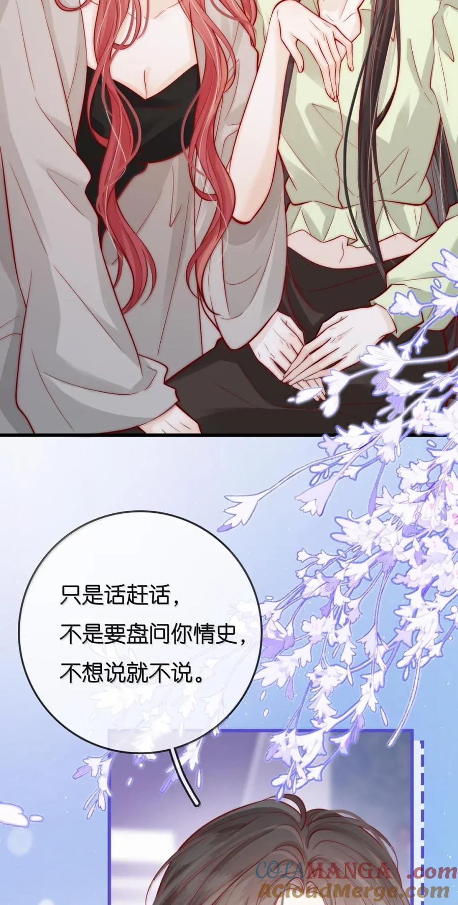 《疾风吻月光》034 过往情史 第25页