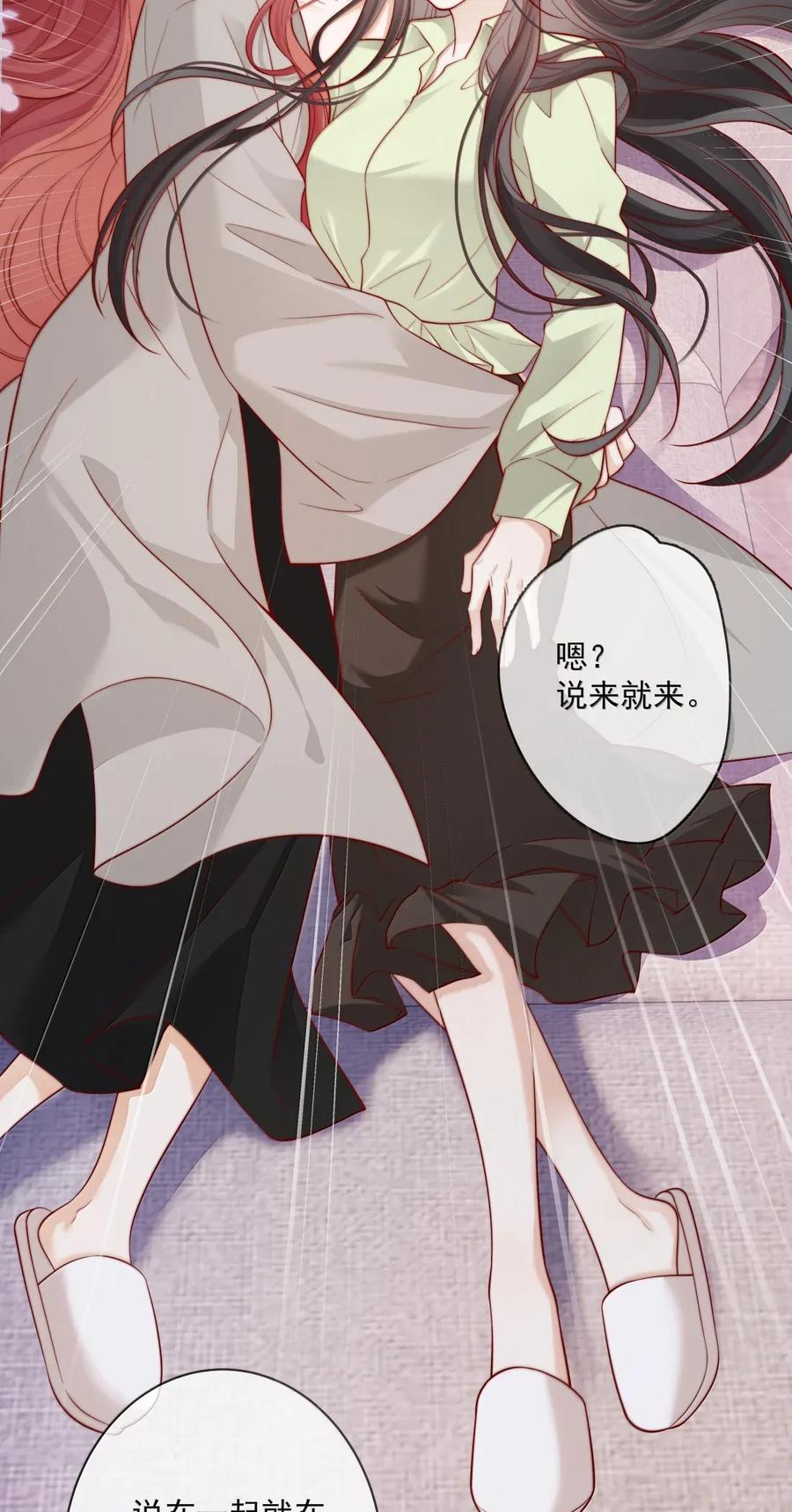 《疾风吻月光》034 过往情史 第14页