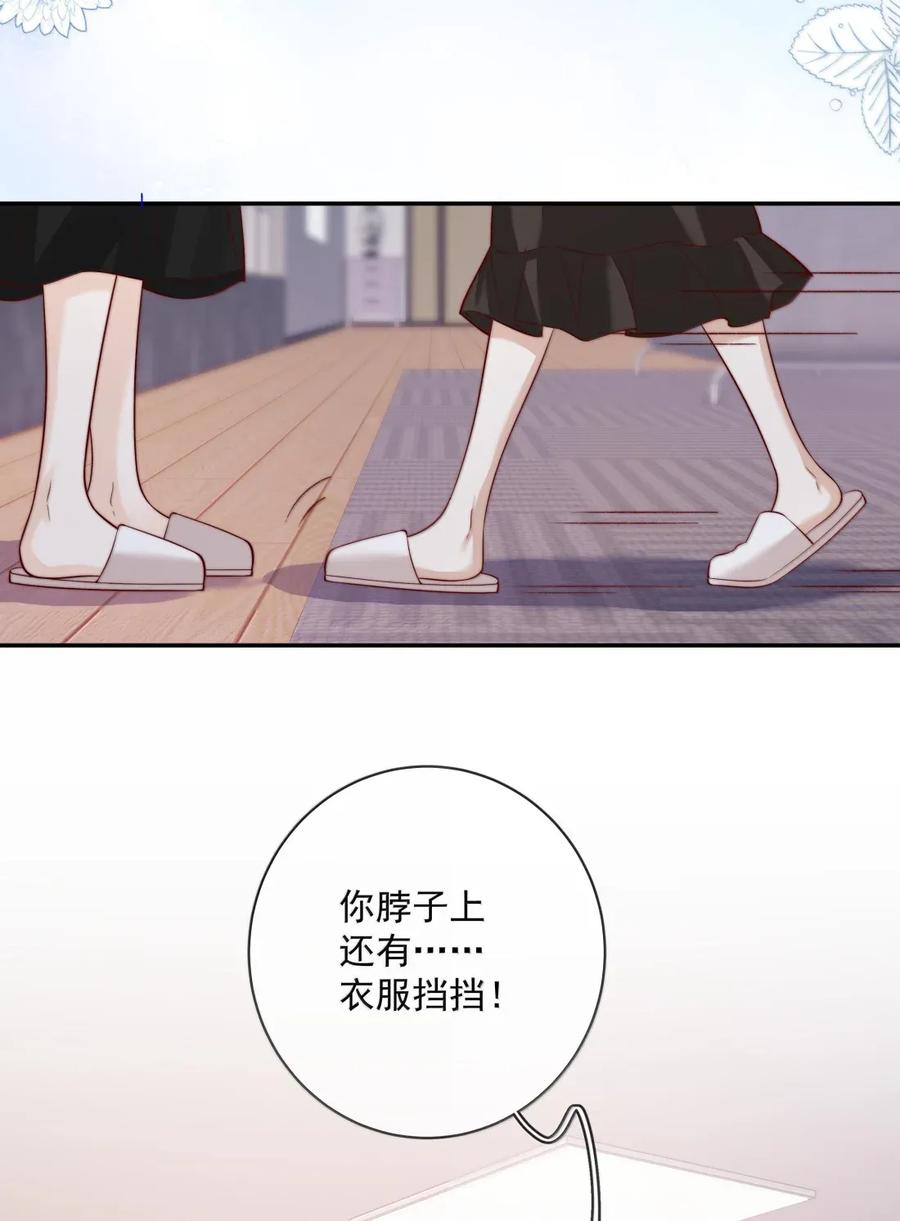 《疾风吻月光》034 过往情史 第8页