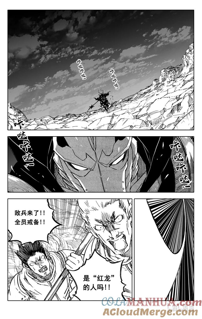 《镇魂街》三七七 牢笼 第11页