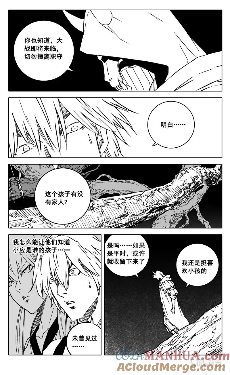 《镇魂街》三七七 牢笼 第7页