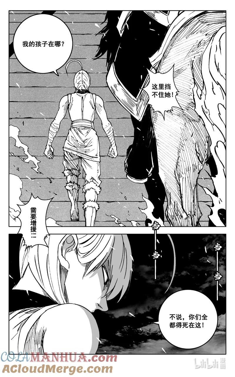 《镇魂街》三七七 牢笼 第15页