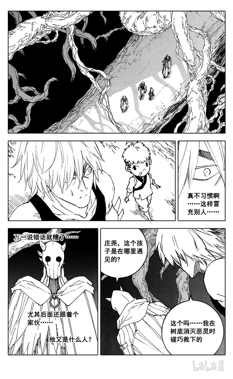 《镇魂街》三七七 牢笼 第6页