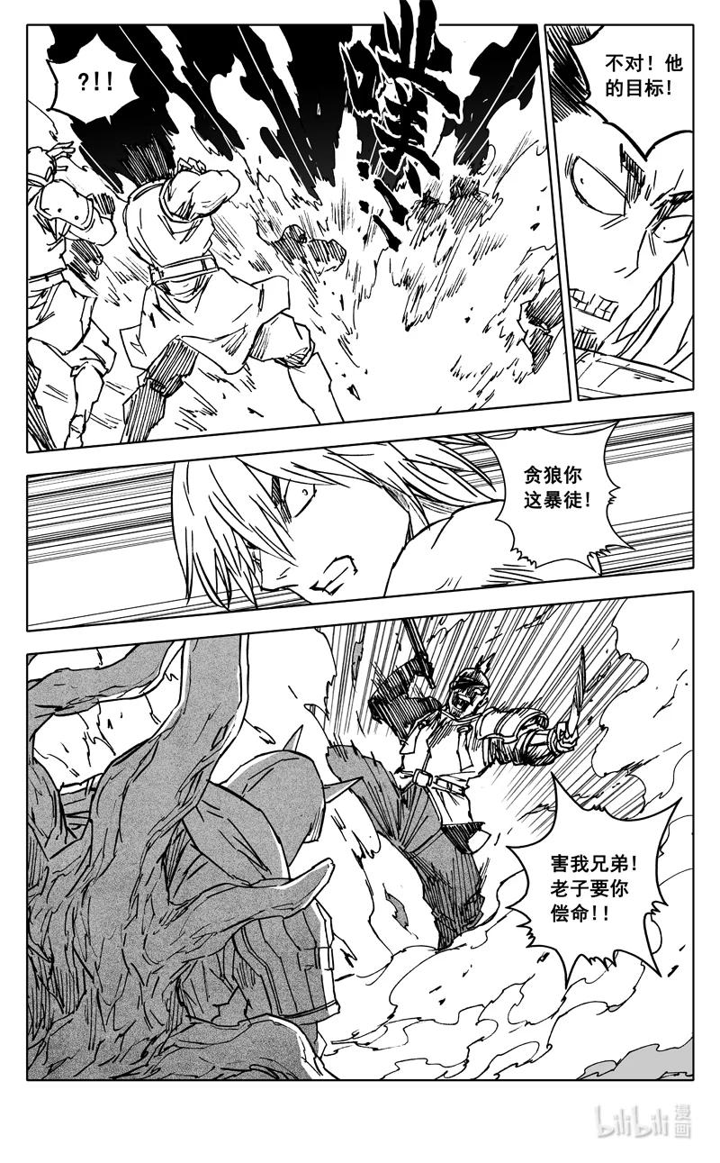 《镇魂街》三七七 牢笼 第2页
