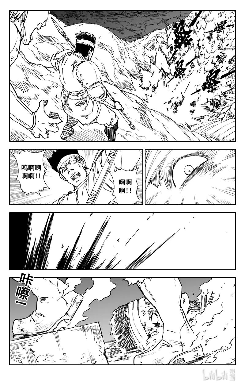 《镇魂街》三七七 牢笼 第14页