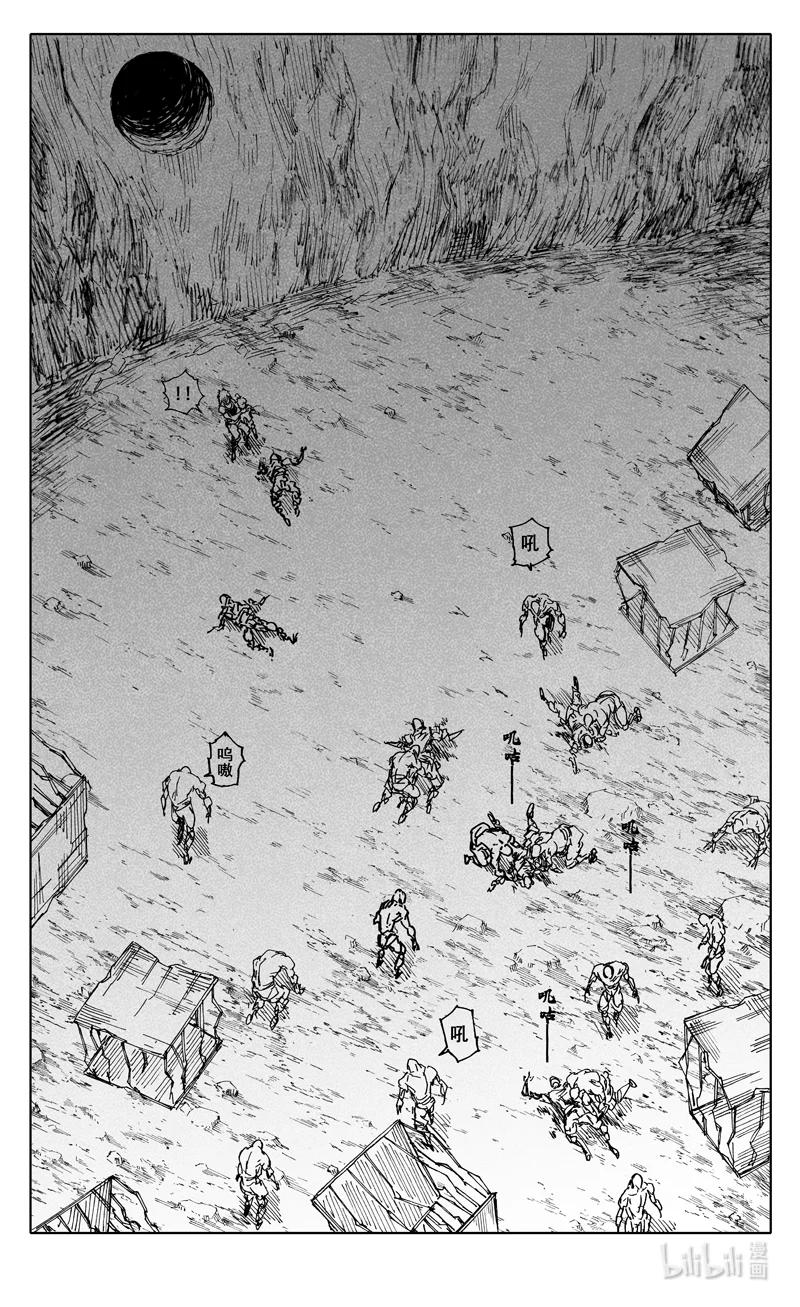 《镇魂街》三七八 困兽 第12页