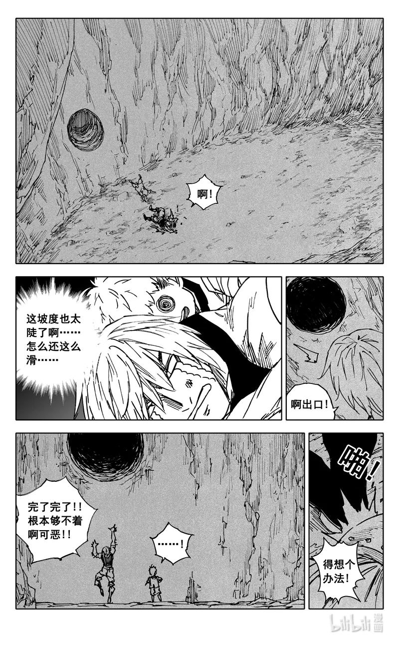 《镇魂街》三七八 困兽 第10页