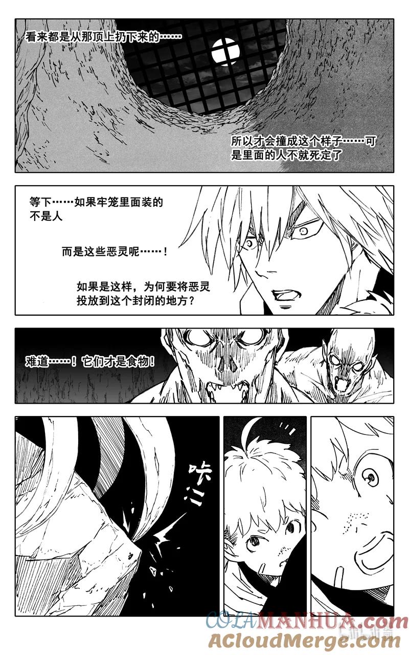 《镇魂街》三七八 困兽 第15页