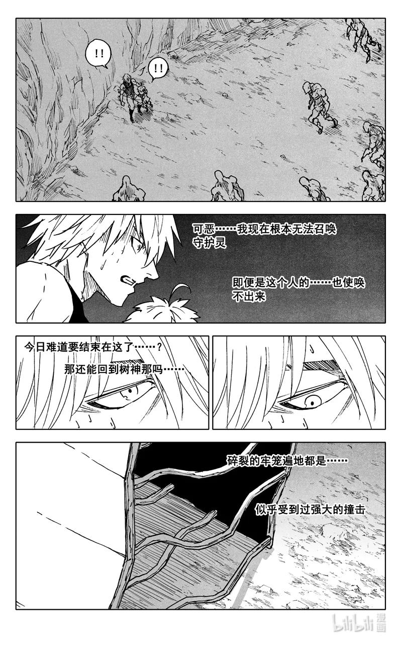 《镇魂街》三七八 困兽 第14页