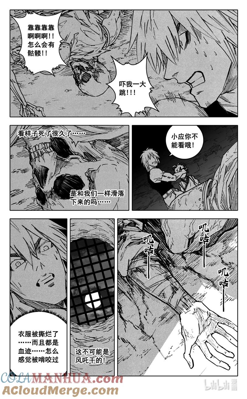 《镇魂街》三七八 困兽 第11页