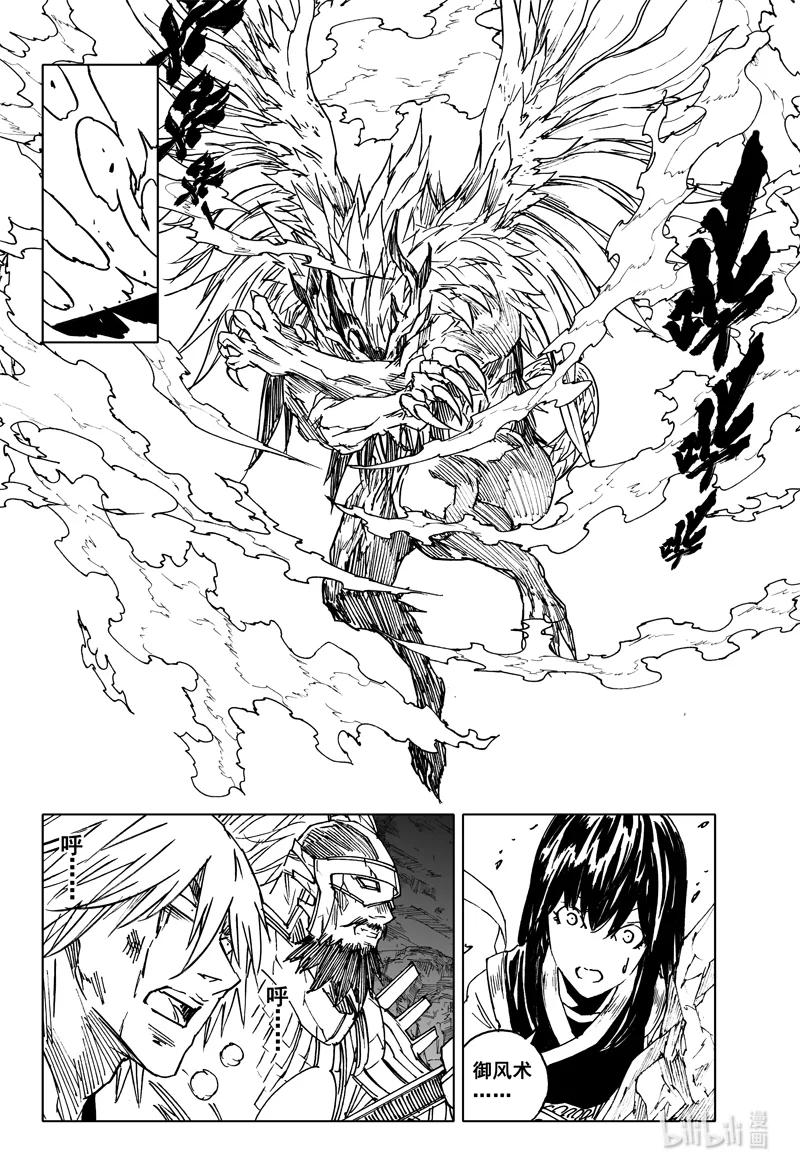《镇魂街》三七九 交锋 第14页
