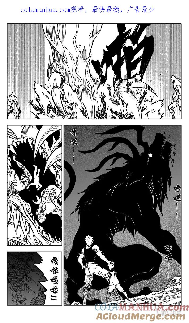 《镇魂街》三七九 交锋 第1页