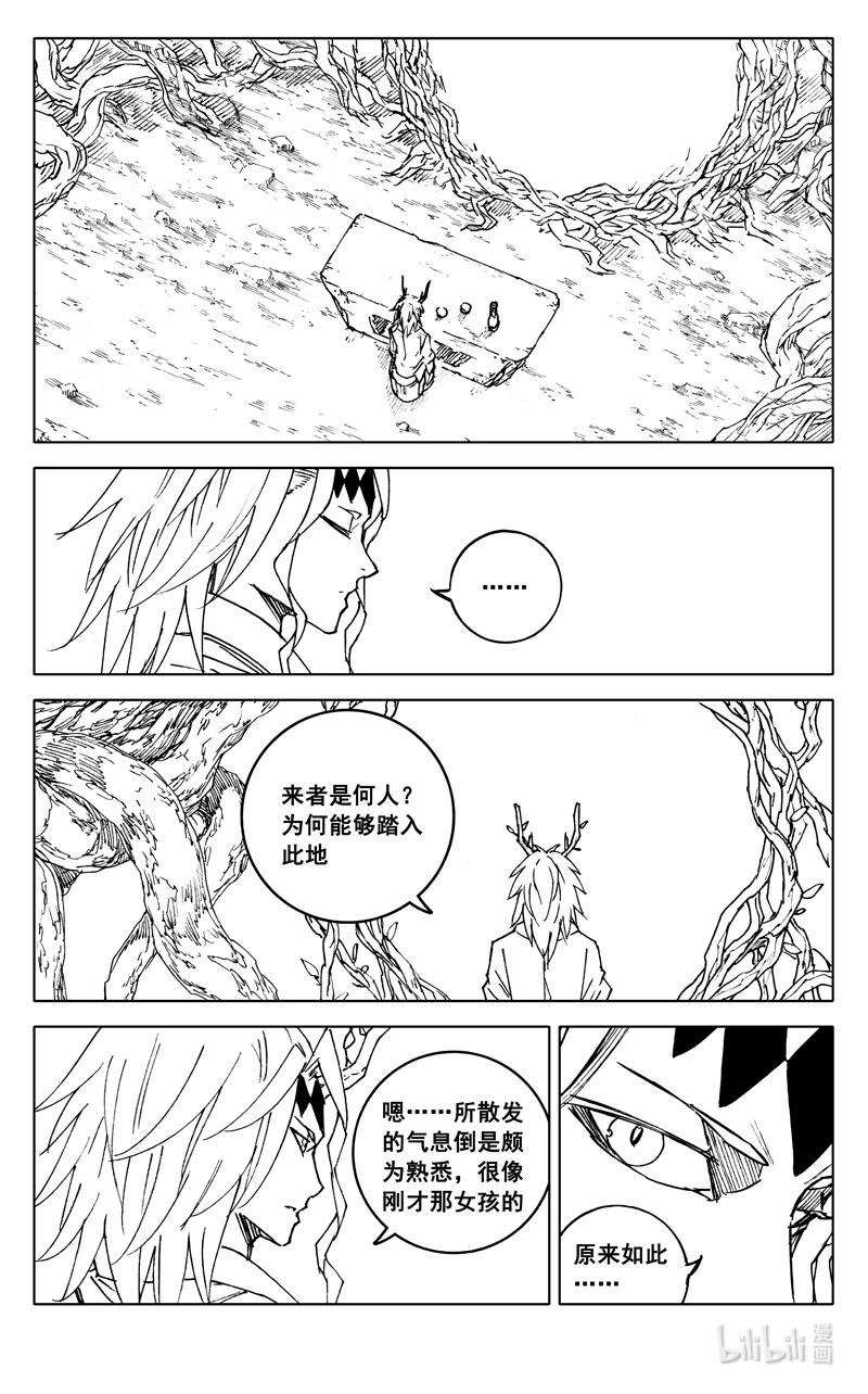 《镇魂街》三七九 交锋 第20页