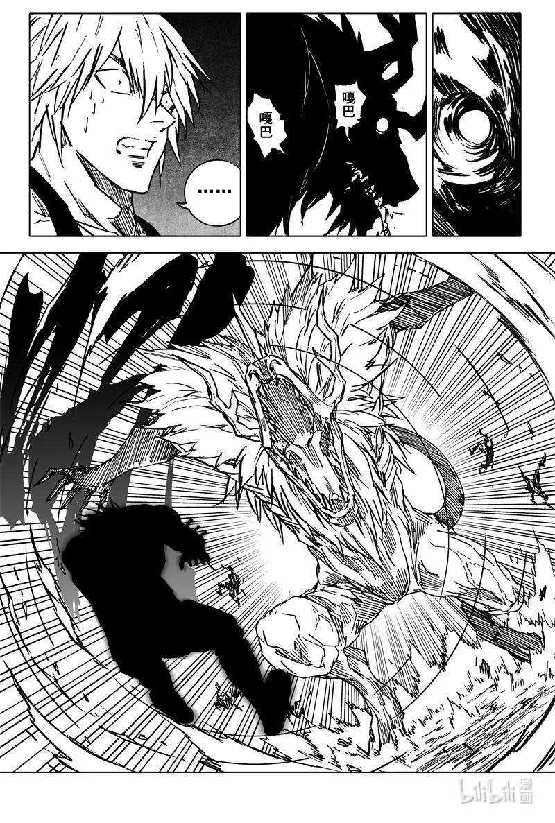 《镇魂街》三七九 交锋 第2页