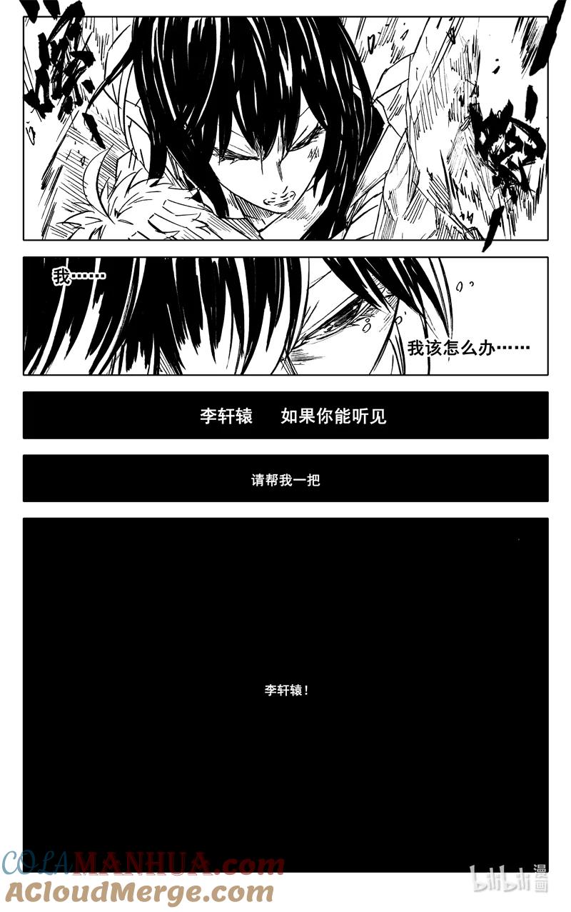 《镇魂街》三七九 交锋 第19页