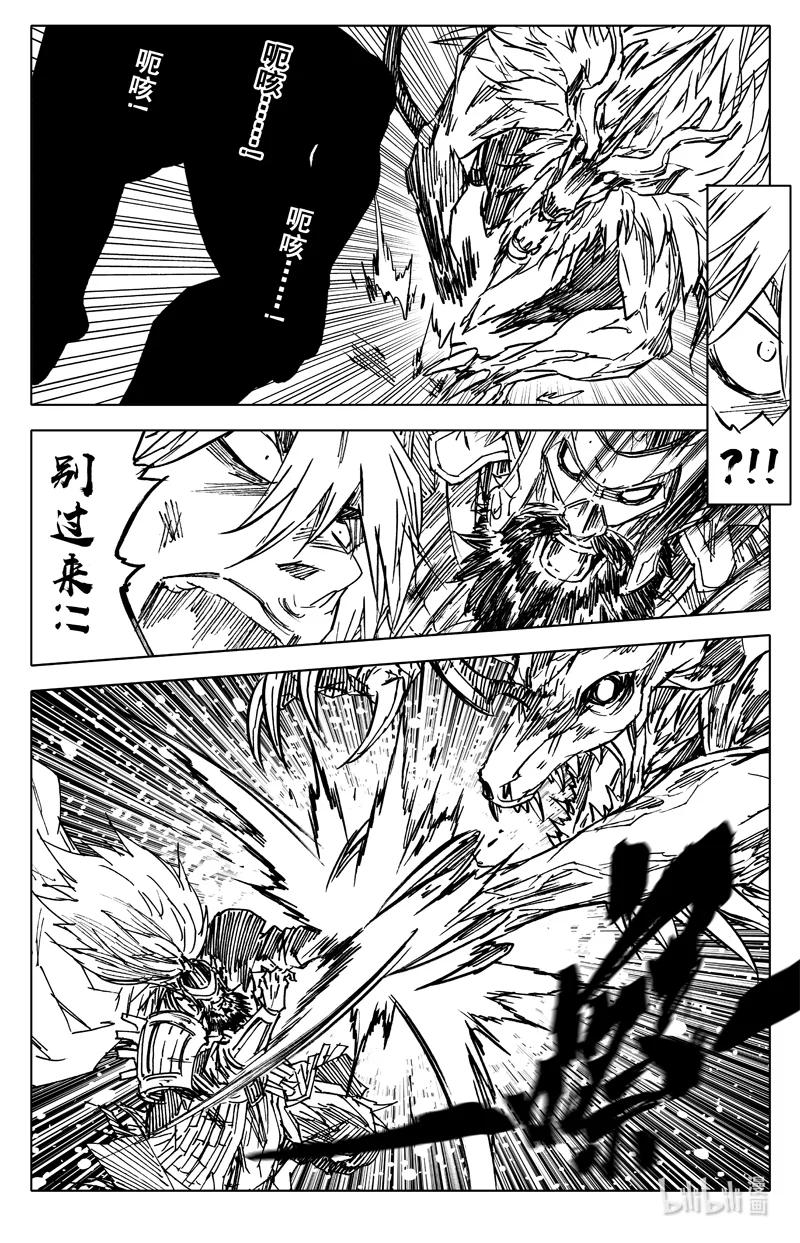 《镇魂街》三七九 交锋 第4页