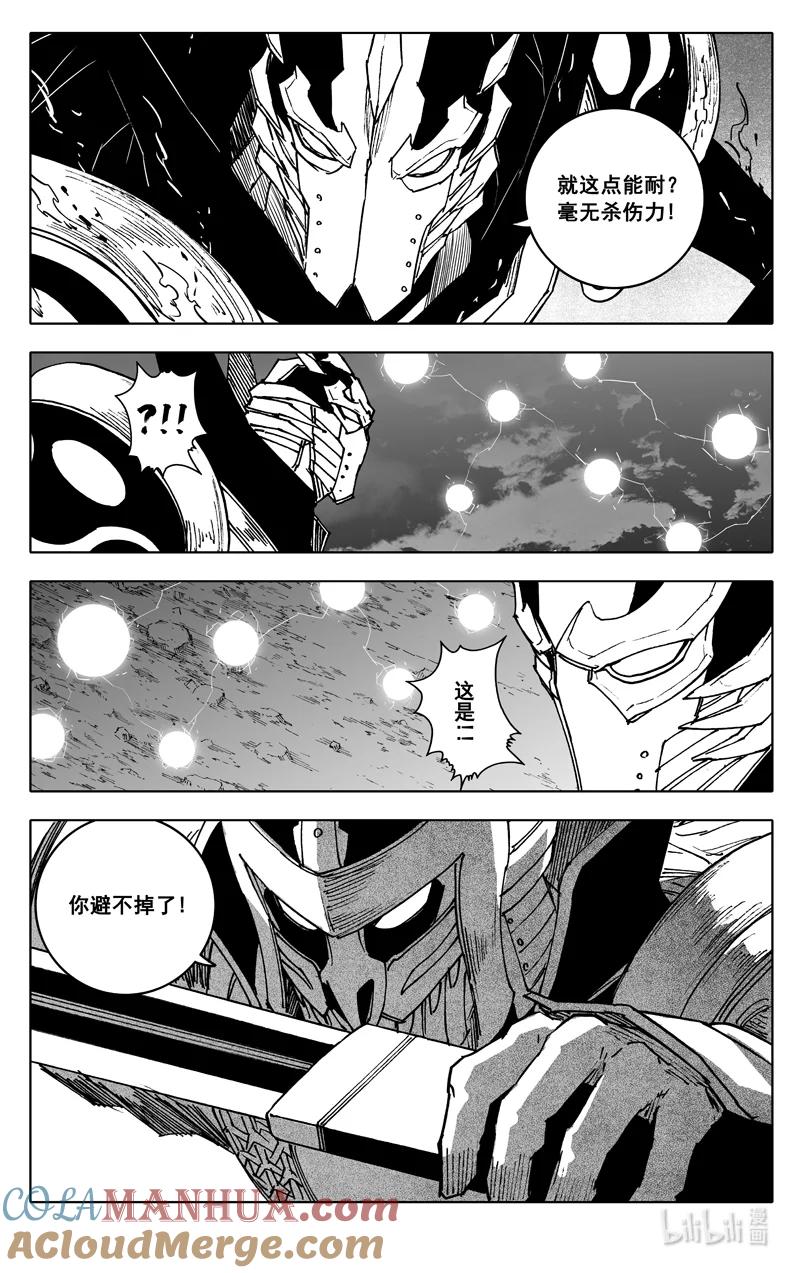 《镇魂街》三七九 交锋 第11页