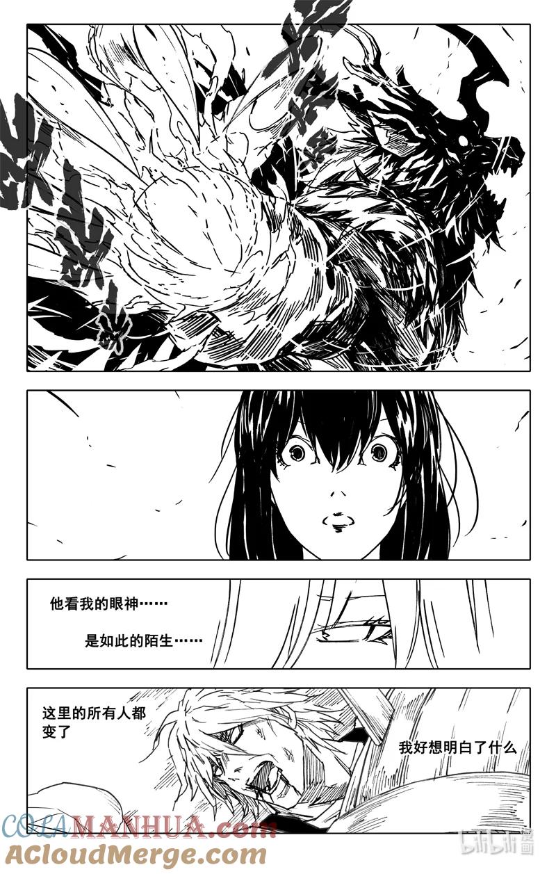 《镇魂街》三八零 三体 第3页
