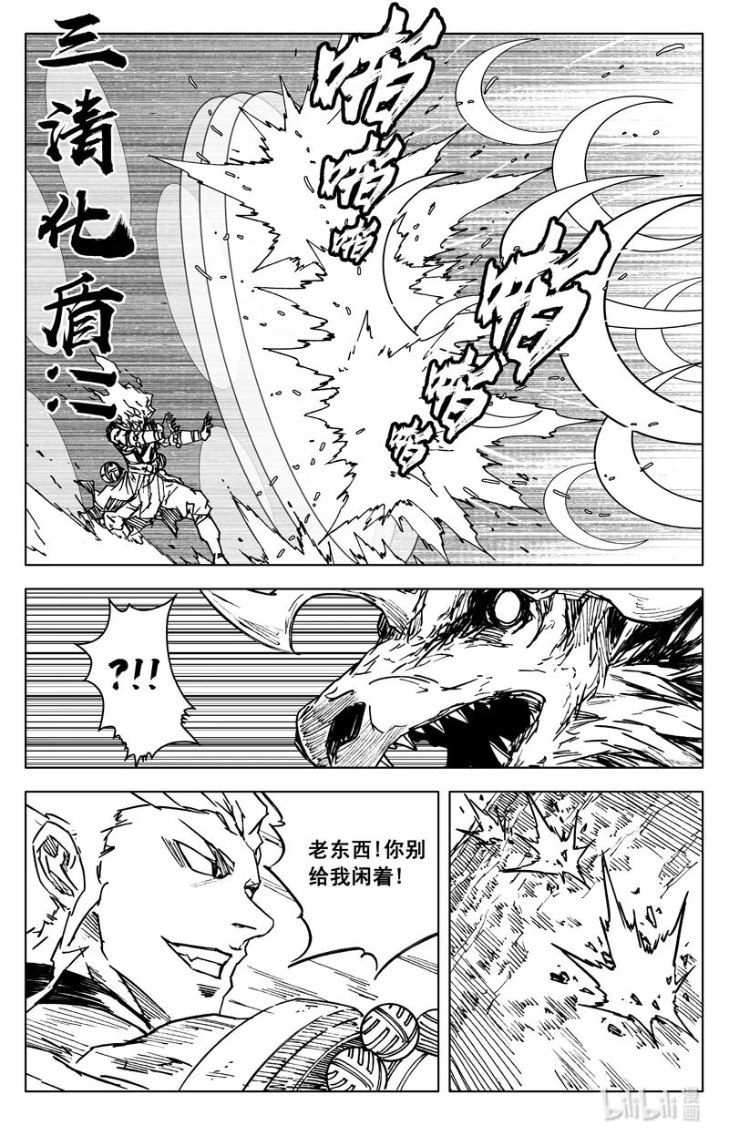 《镇魂街》三八零 三体 第12页
