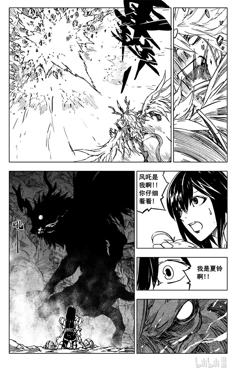 《镇魂街》三八零 三体 第2页