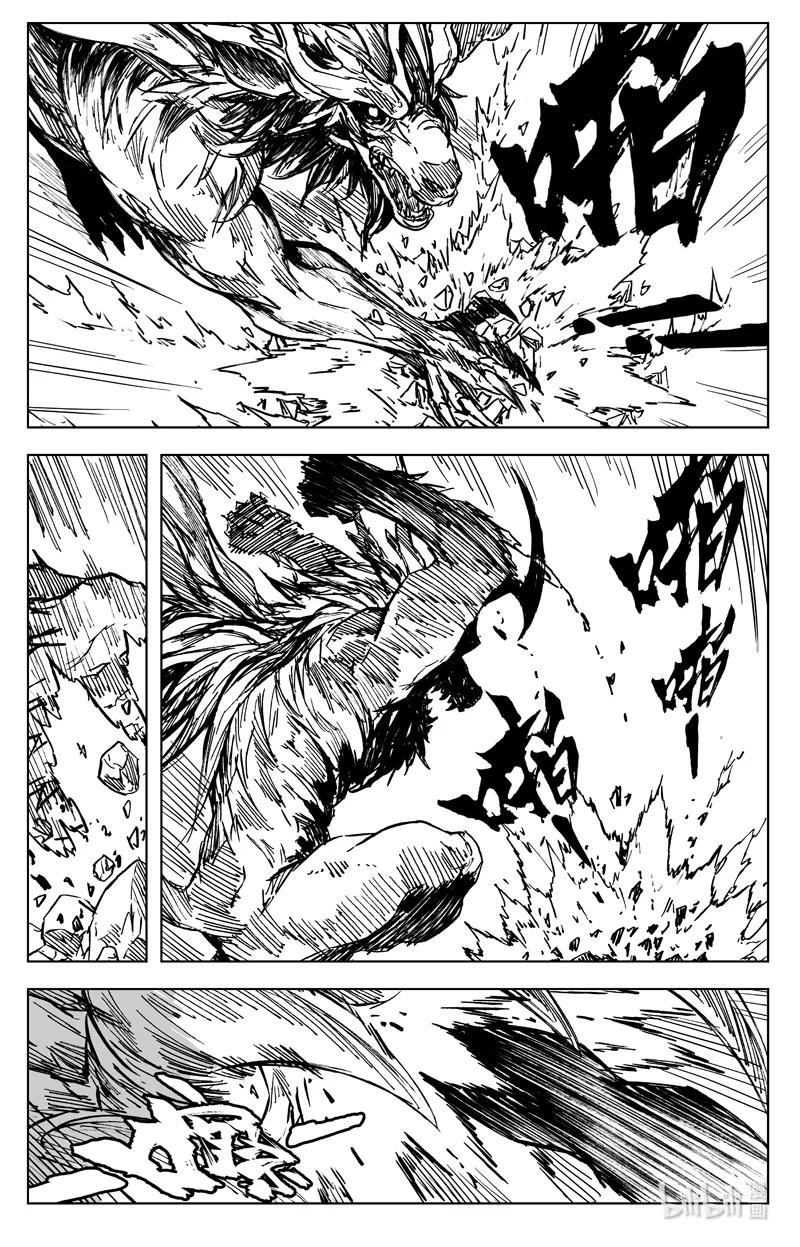 《镇魂街》三八零 三体 第14页