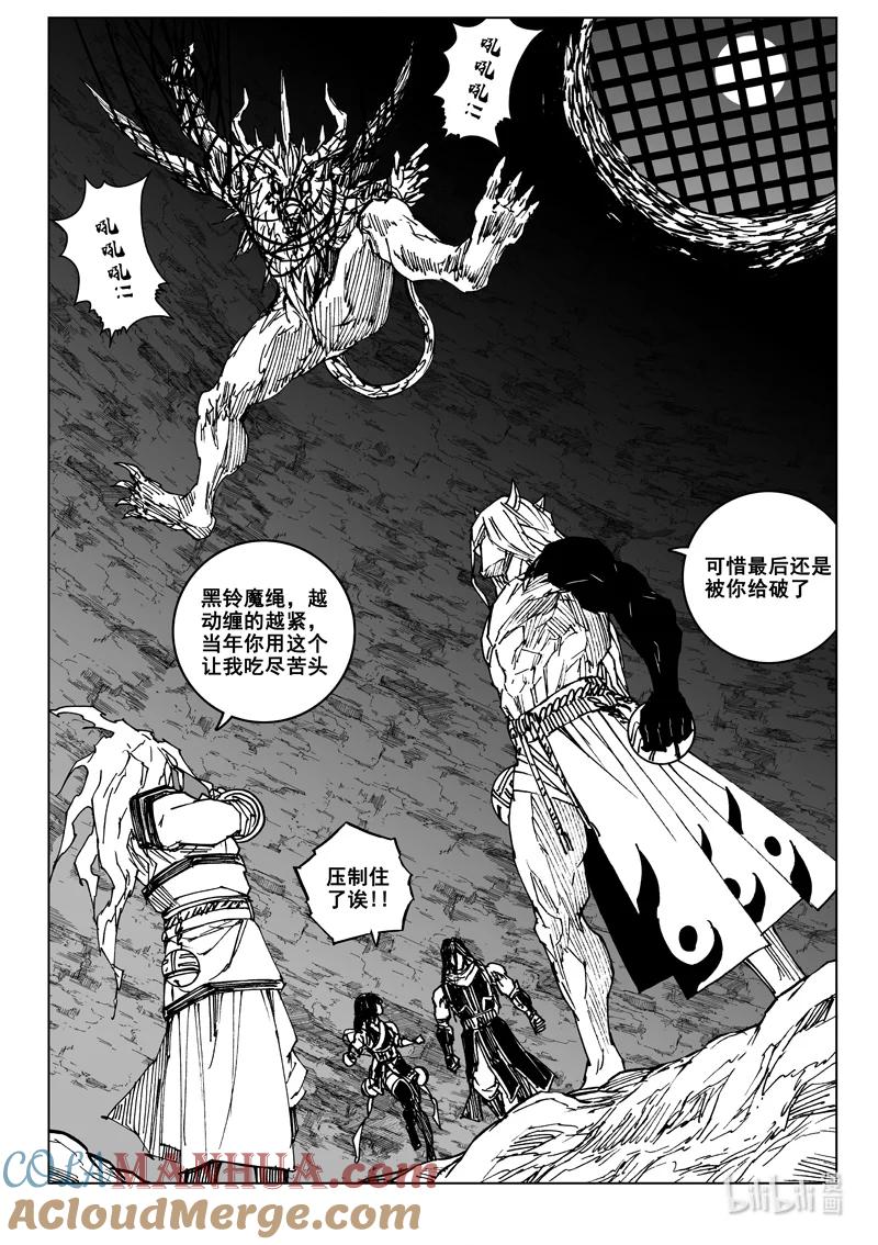 《镇魂街》三八零 三体 第17页