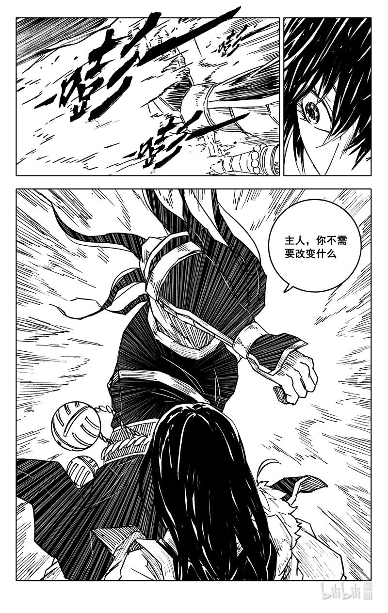 《镇魂街》三八零 三体 第6页