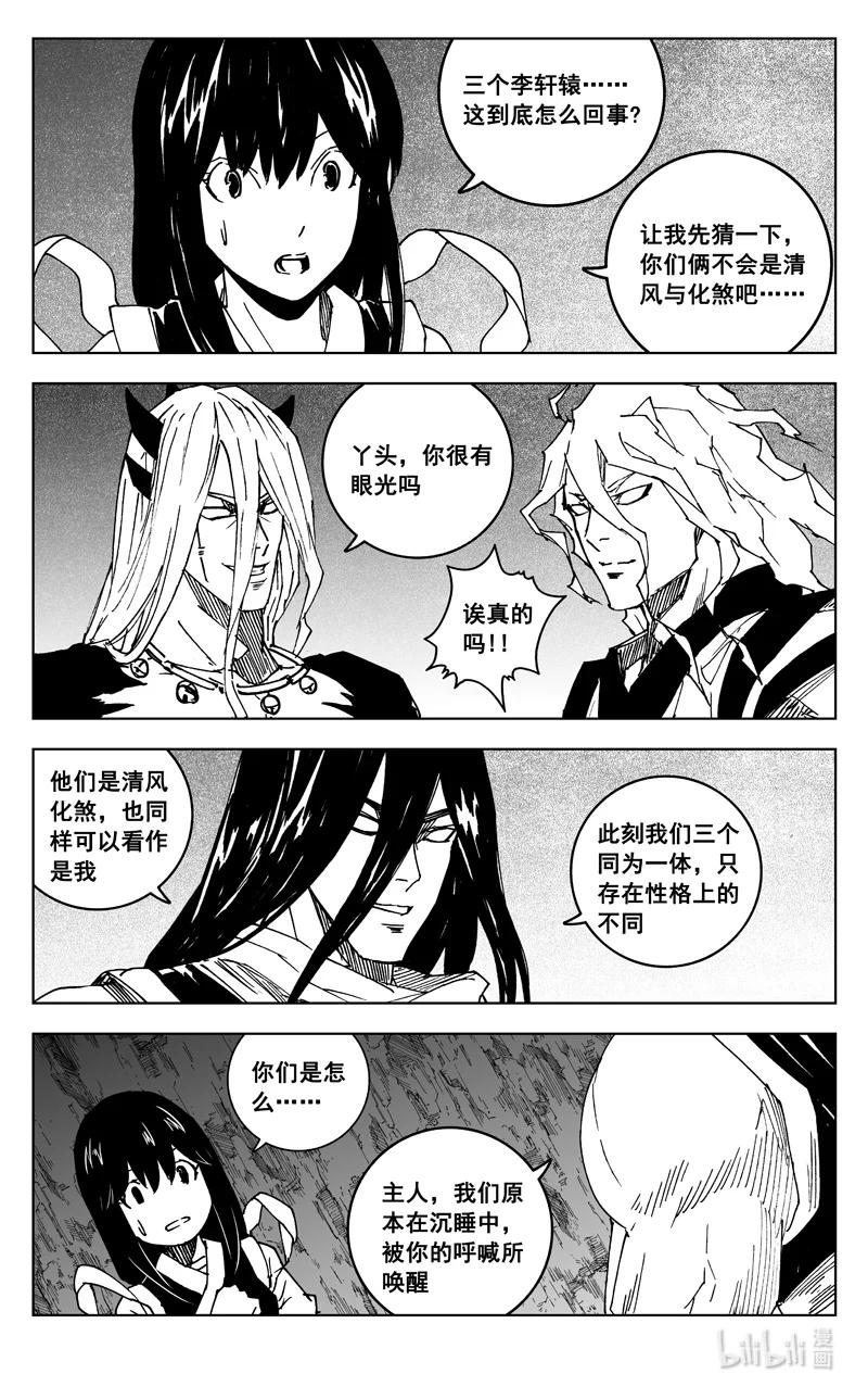 《镇魂街》三八零 三体 第18页