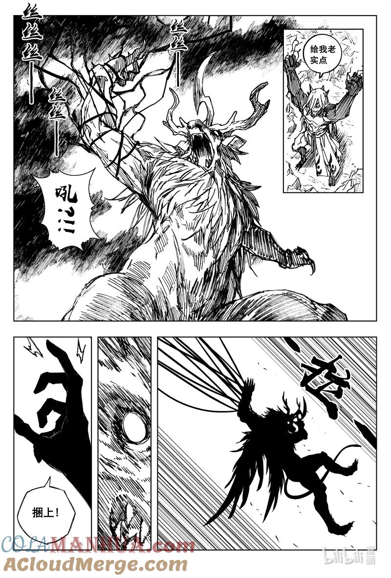《镇魂街》三八零 三体 第15页