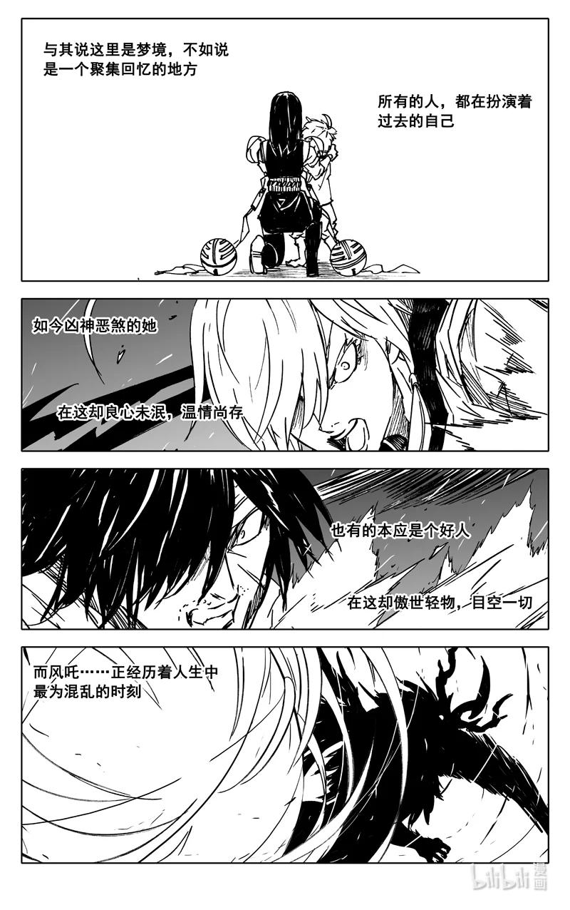 《镇魂街》三八零 三体 第4页