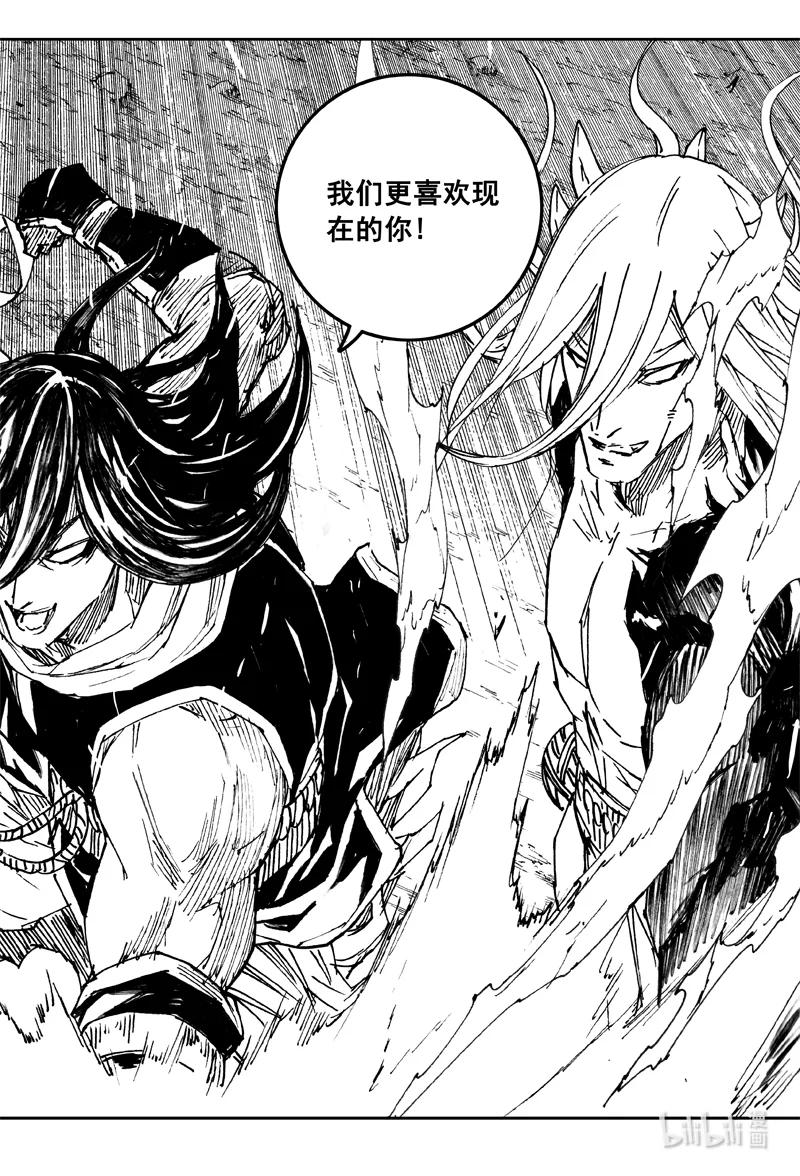 《镇魂街》三八零 三体 第8页