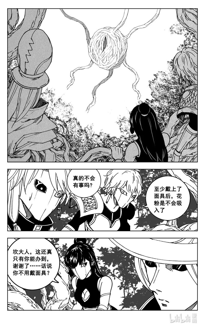 《镇魂街》三八一 面具 第6页
