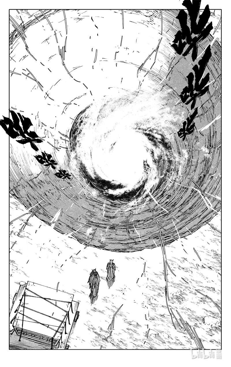 《镇魂街》三八二 碰面 第8页