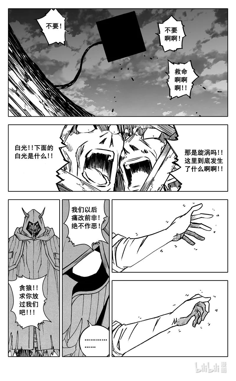 《镇魂街》三八二 碰面 第10页