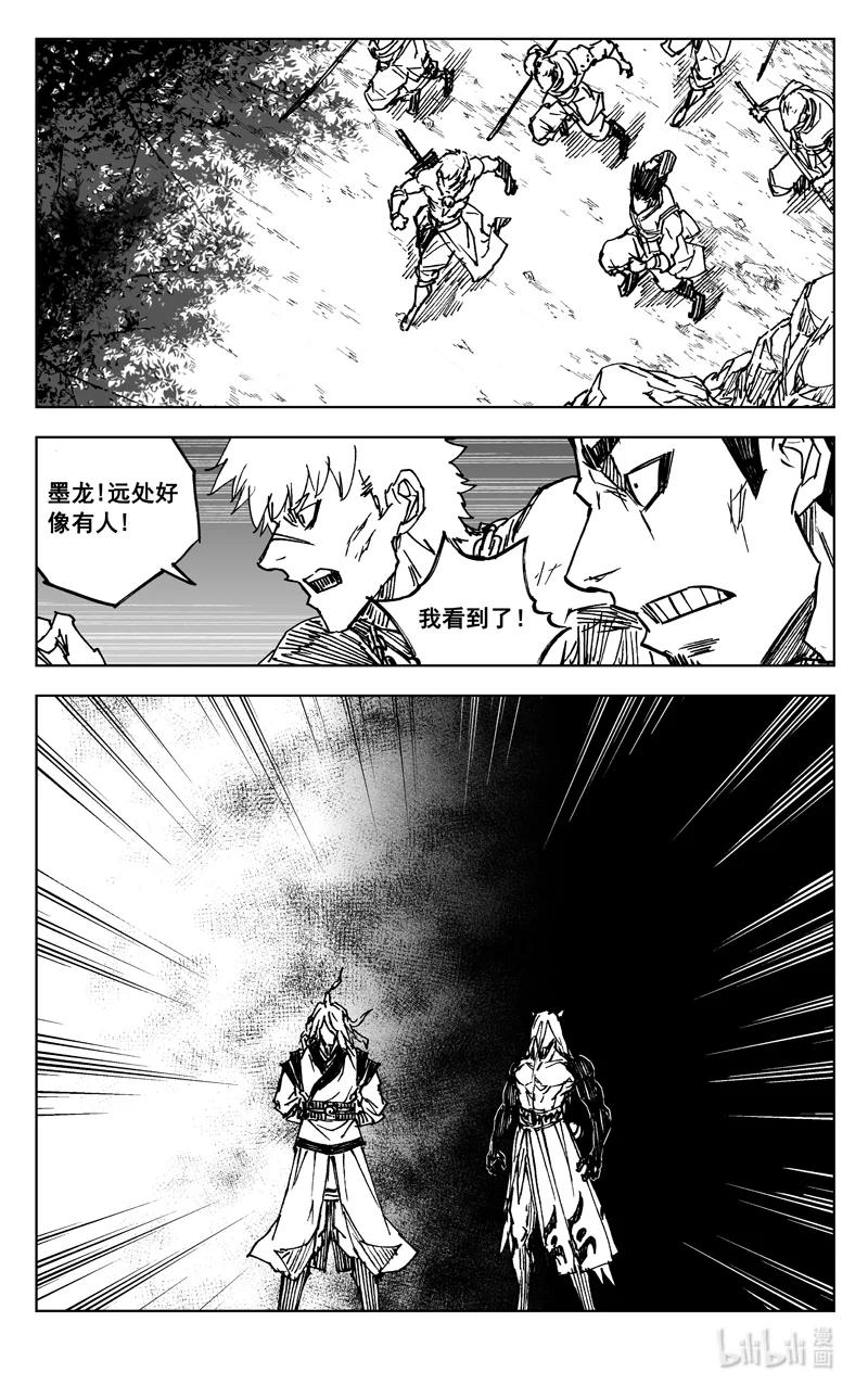 《镇魂街》三八二 碰面 第4页